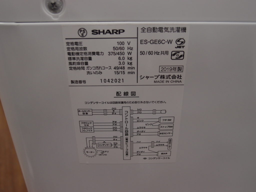 6.0kg洗濯機 SHARP ES-GE6C