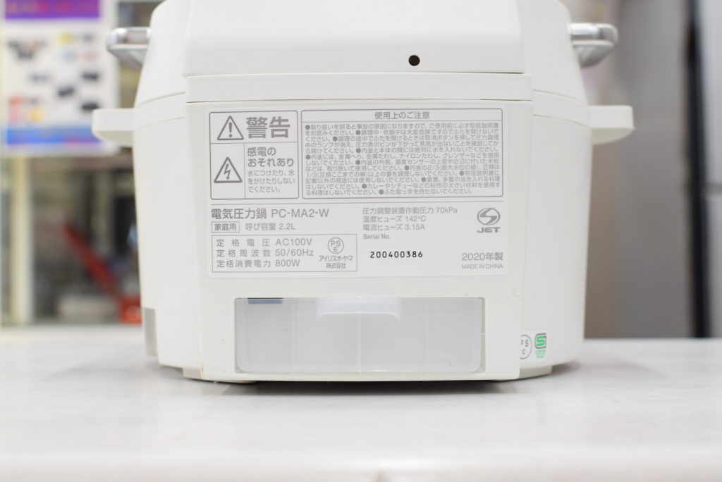 圧力鍋 PC-MA2-W アイリスオーヤマ 2020年製