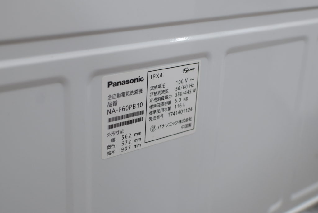 6.0㎏洗濯機 Panasonic NA-F60PB10