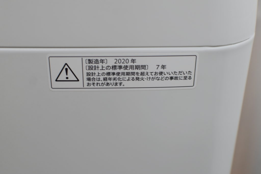 5.5㎏洗濯機 シャープ ES-GE5D 2020年製
