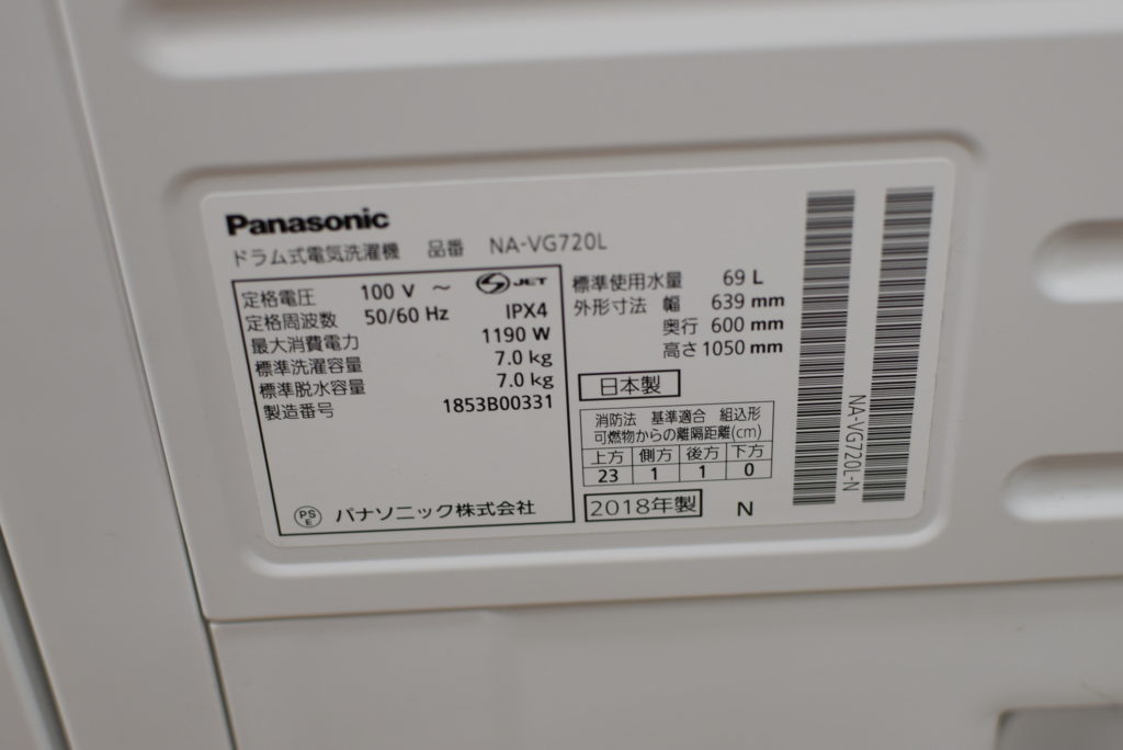 Cuble NA-VG720L Panasonic ドラム洗濯機