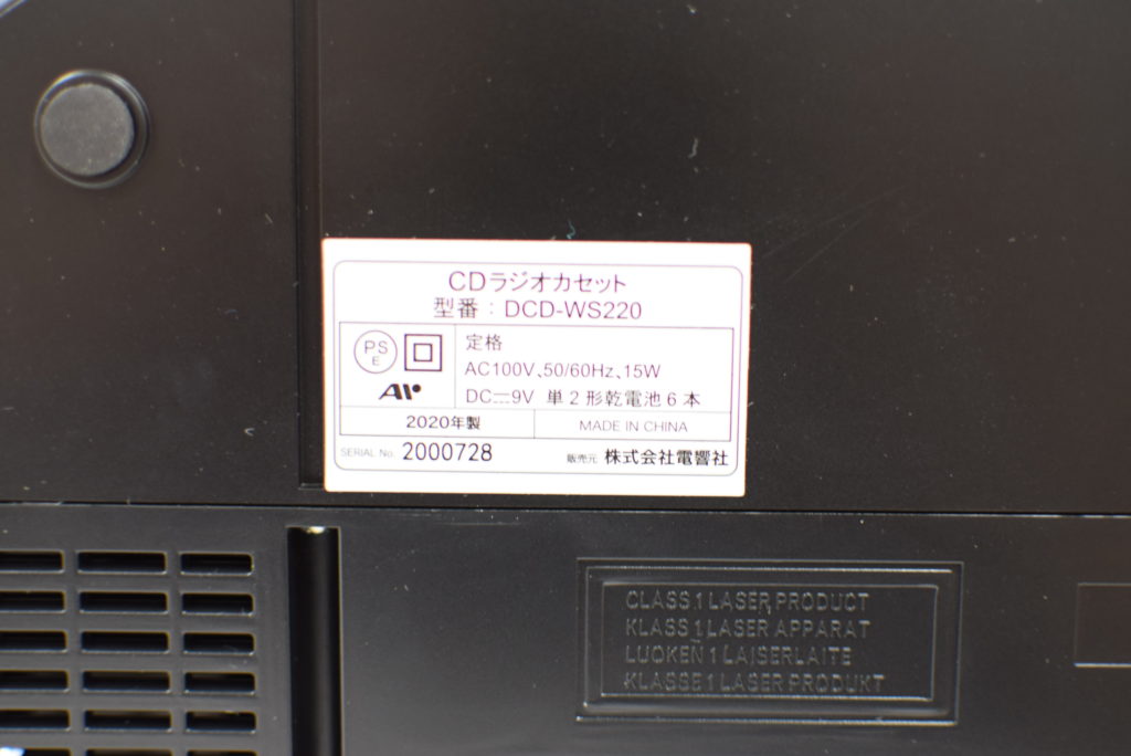 ゼピール DCD-WS220 CDラジオカセット
