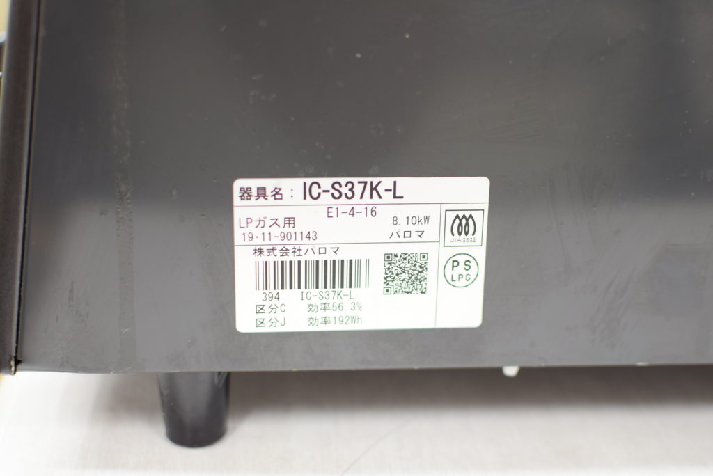 パロマ LPガステーブル IC-S37K-L
