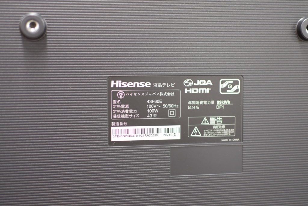 アウトレット品 43型液晶テレビ ハイセンス　43F60E
