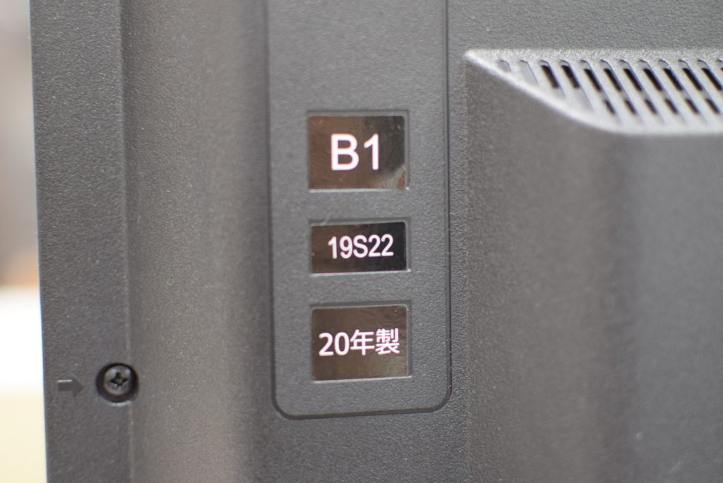 19型液晶テレビ 東芝 19S22