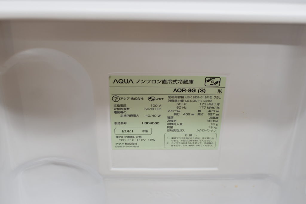 AQUA AQR-8G 75L1ドア冷蔵庫