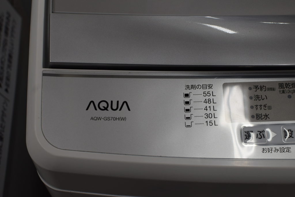7.0㎏洗濯機 AQUA AQW-GS70H