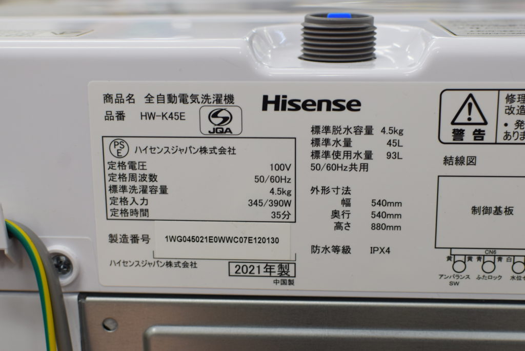  4.5㎏洗濯機 ハイセンス HW-K45E