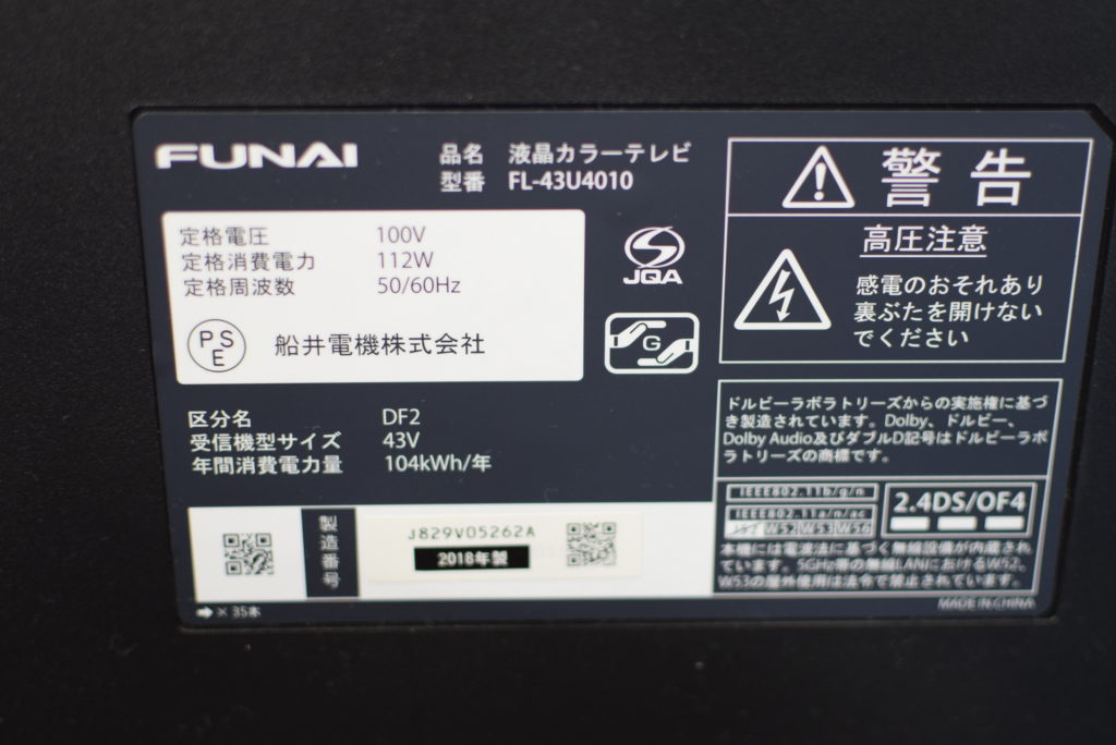 43型液晶テレビ フナイ FL43-U4010