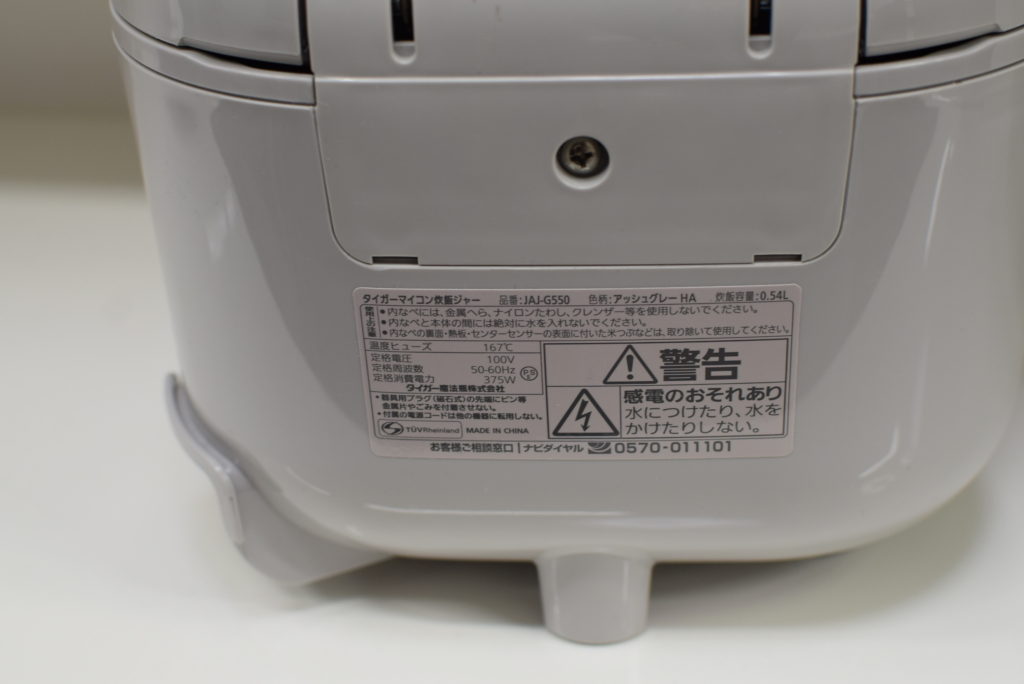 マイコン3合炊飯器 タイガー JAJ-G550