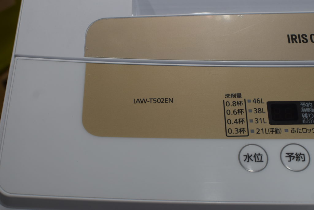 5.0㎏洗濯機 アイリスオーヤマ IAW-T502EN