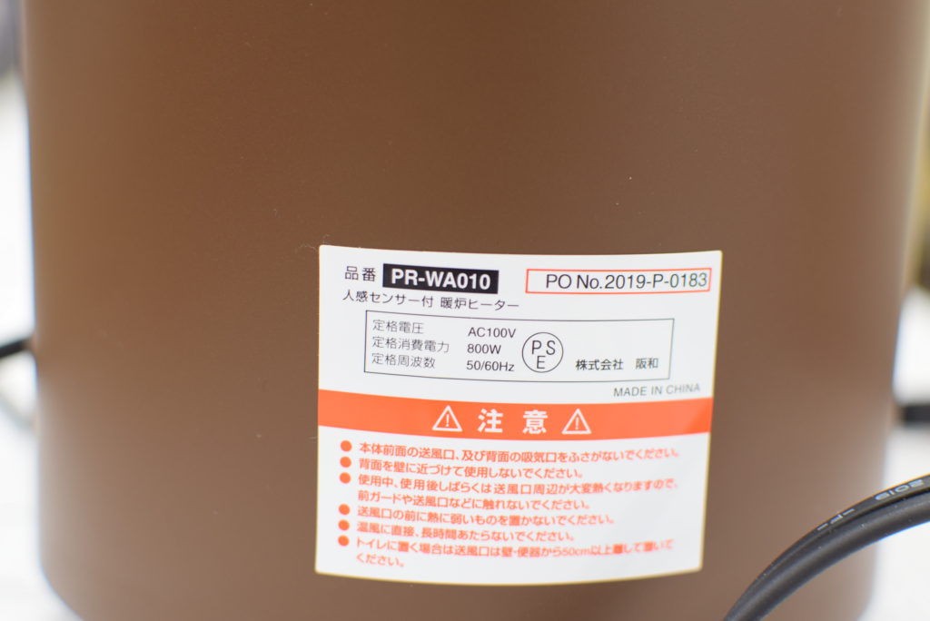 暖炉型ヒーター 阪和 PR-WA010-BR