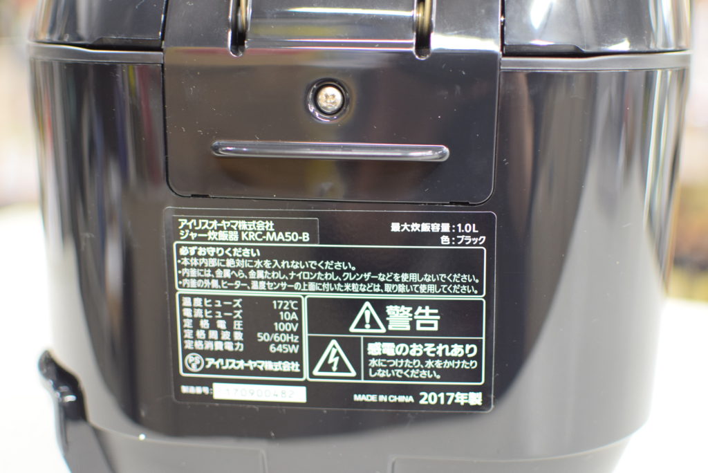 5.5合炊飯器 アイリスオーヤマ KRC-MA50-B