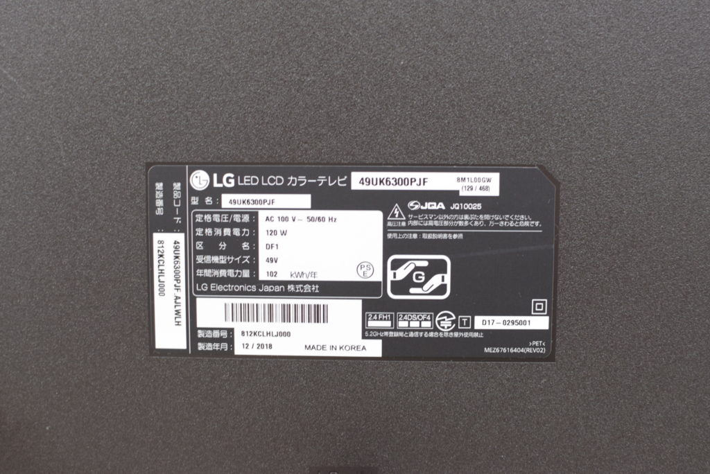 49型液晶 テレビ LG 49UK6300PJF
