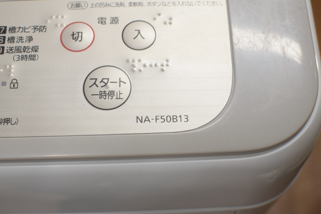 5.0㎏洗濯機 パナソニック NA-F50B13