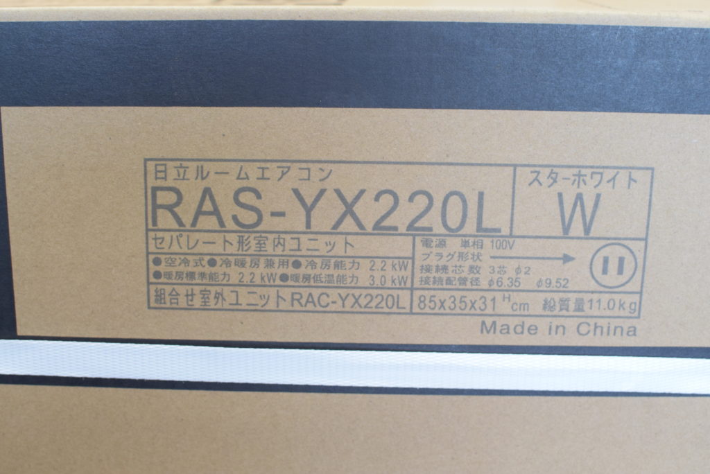 2.2kwエアコン 日立 RAS-YX220L