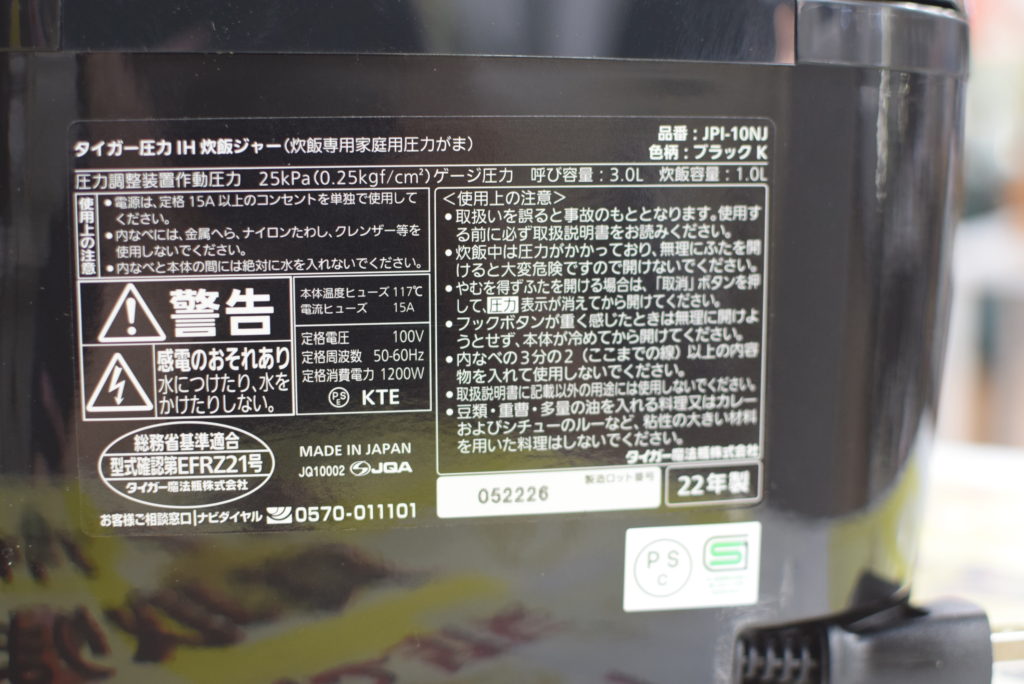 未使用品 圧力IH5.5合炊飯器 タイガー JPI-10NJ