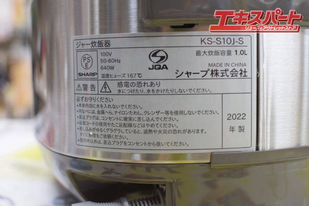 5.5合炊飯器 シャープ KS-S10J-S
